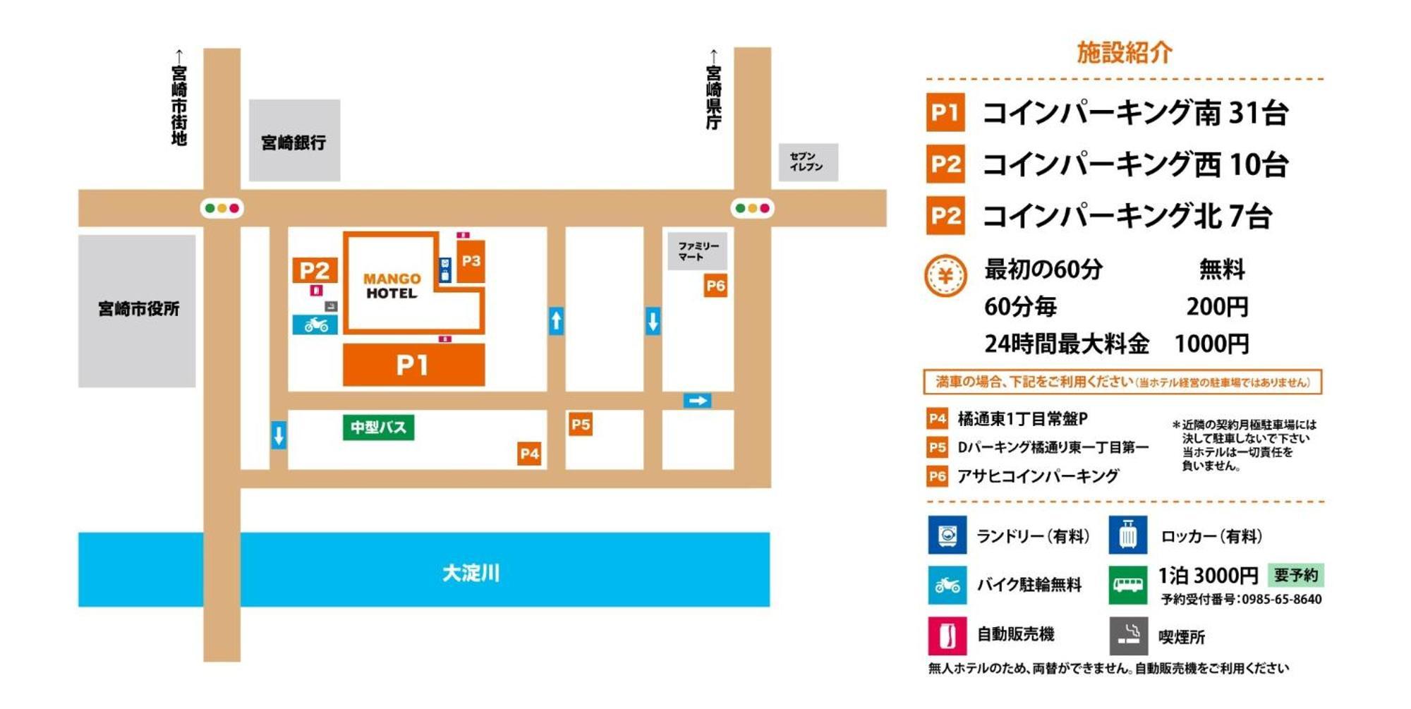 Miyazaki Mango Hotel - Vacation Stay 58298V Kültér fotó